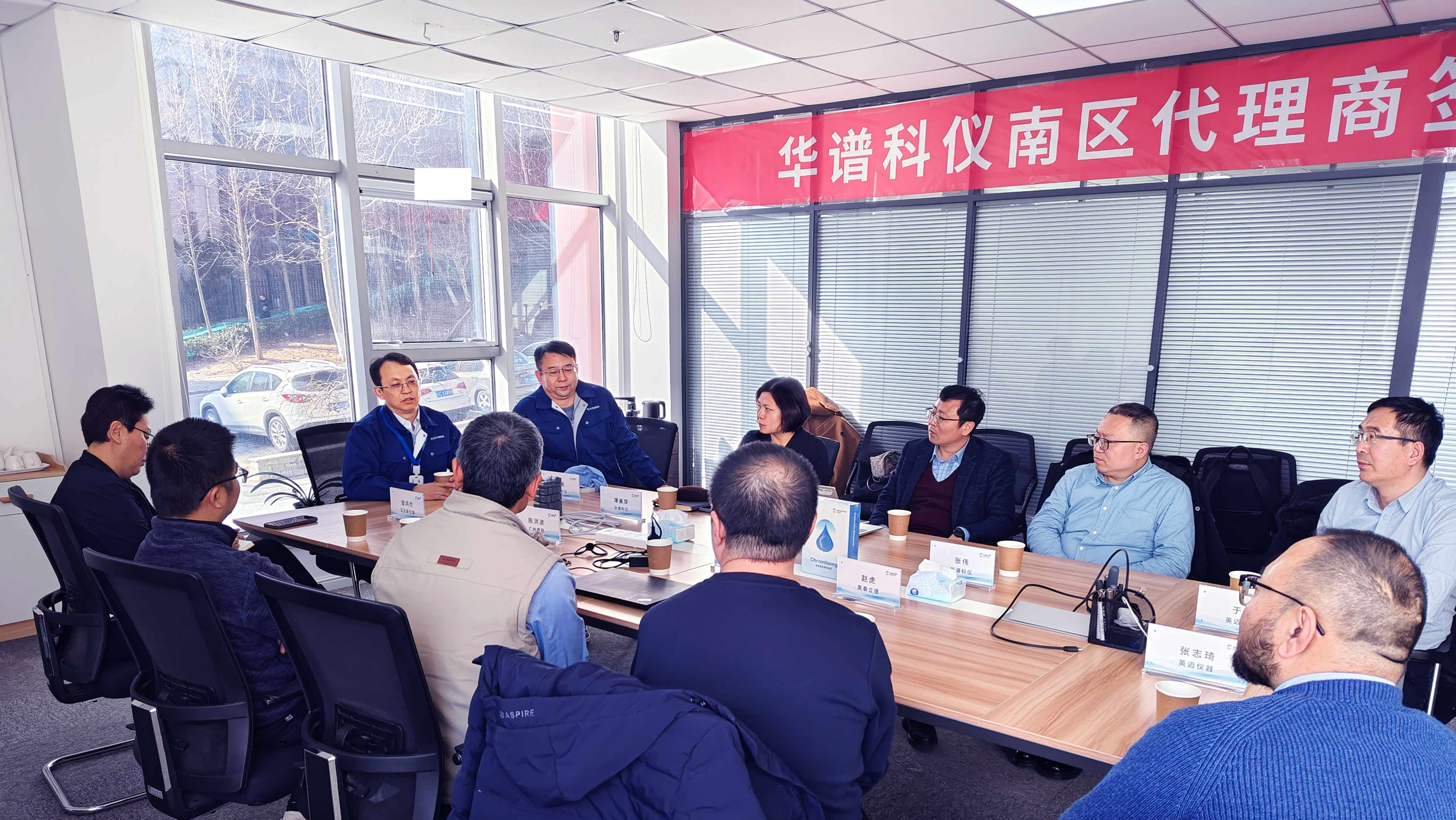 攜手共進(jìn)，開創(chuàng)未來丨華譜科儀南區(qū)代理商簽約儀式